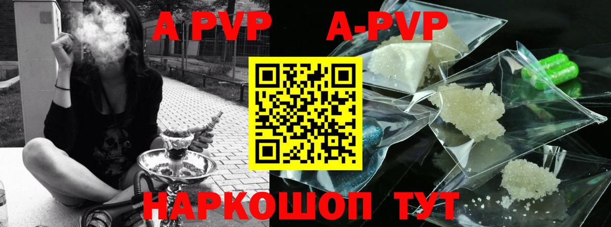 Лосино-Петровский  Альфа ПВП Crystall  Alpha PVP Соль  Вход с VPN  Alpha-PVP СК КРИС 