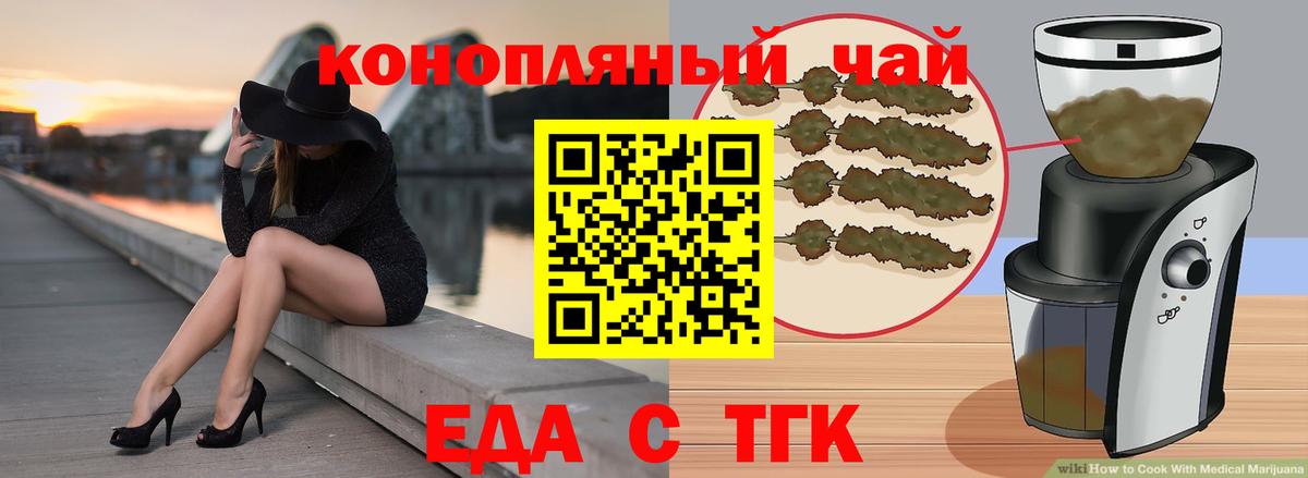 Лосино-Петровский  Cannafood конопля  Вход с VPN 