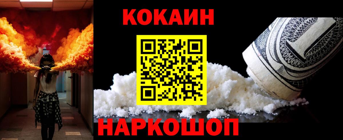 Лосино-Петровский  КОКАИН Боливия  Cocaine Перу  Вход с VPN 
