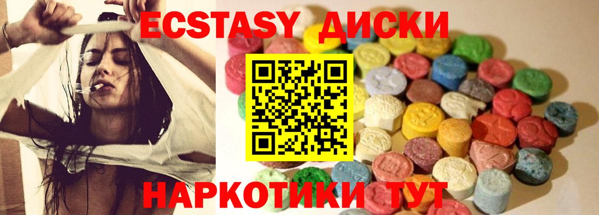 Лосино-Петровский  Ecstasy XTC  Экстази диски  Вход с VPN 