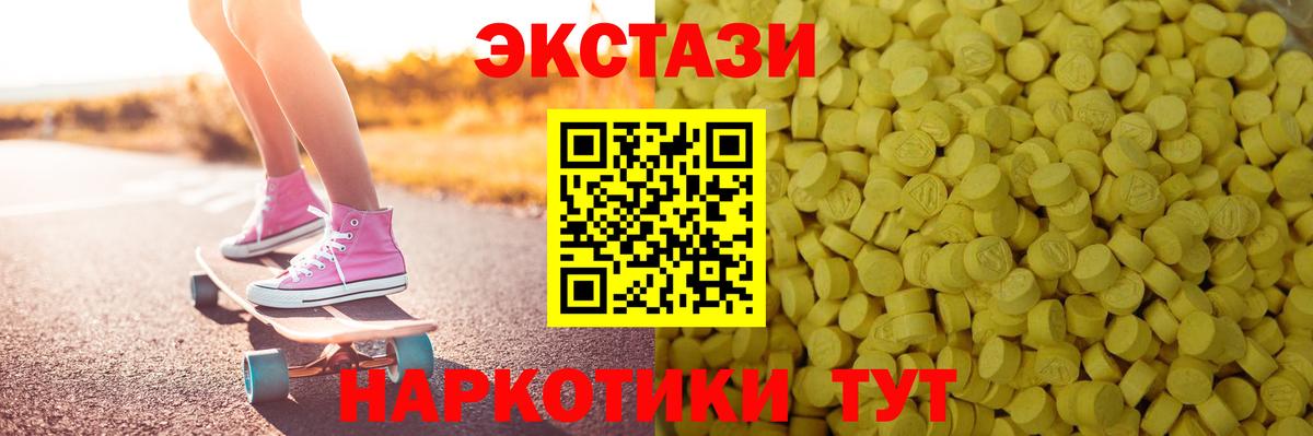 Экстази mix Лосино-Петровский