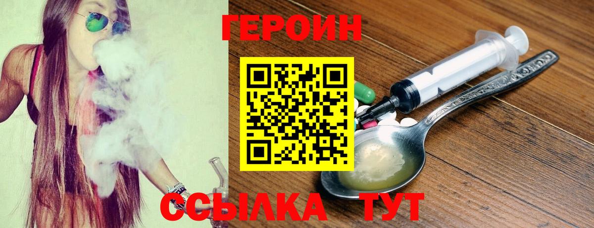 ГЕРОИН гречка Лосино-Петровский