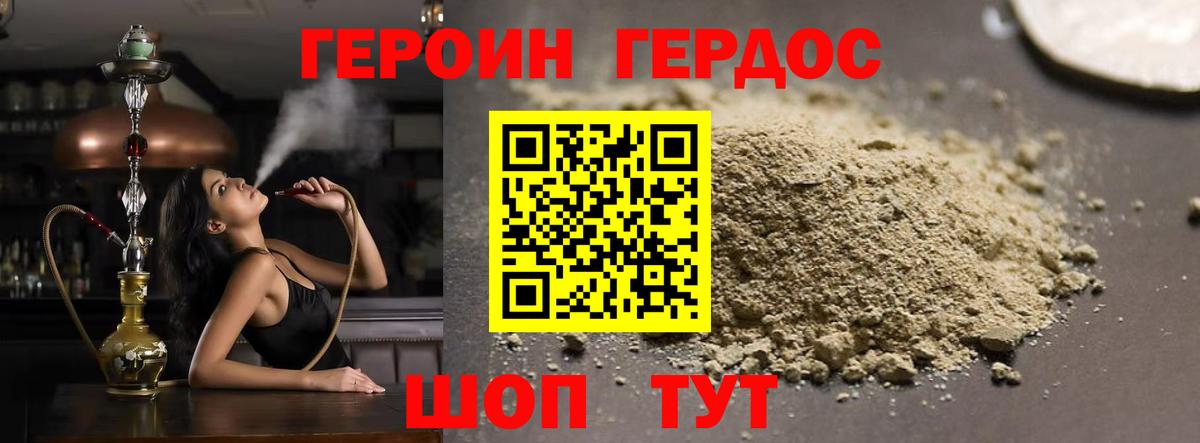 Героин Heroin  Вход с VPN  Героин  Лосино-Петровский 