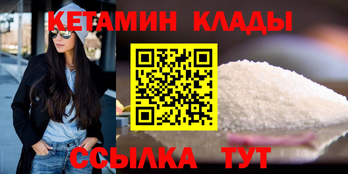 КЕТАМИН VHQ Лосино-Петровский