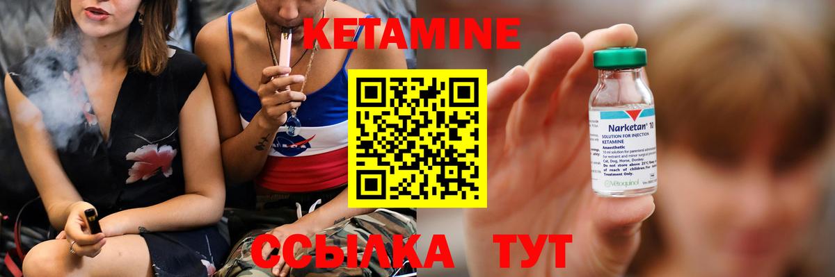 КЕТАМИН ketamine  Вход с VPN  Кетамин ketamine  Лосино-Петровский 