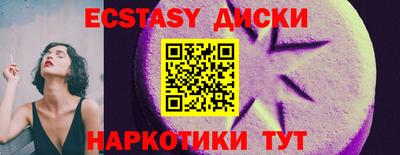 экстази Бугуруслан