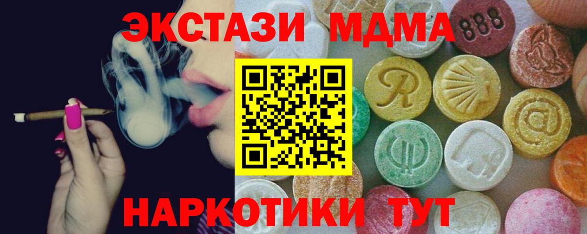 MDMA кристаллы Лосино-Петровский