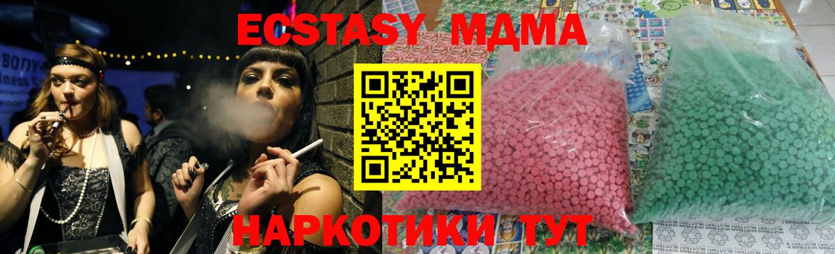 МДМА кристаллы  МДМА кристаллы  Вход с VPN  Лосино-Петровский 