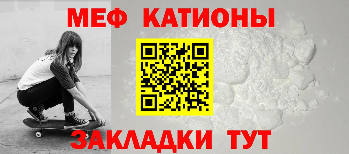 Меф мяу мяу кристаллы Лосино-Петровский