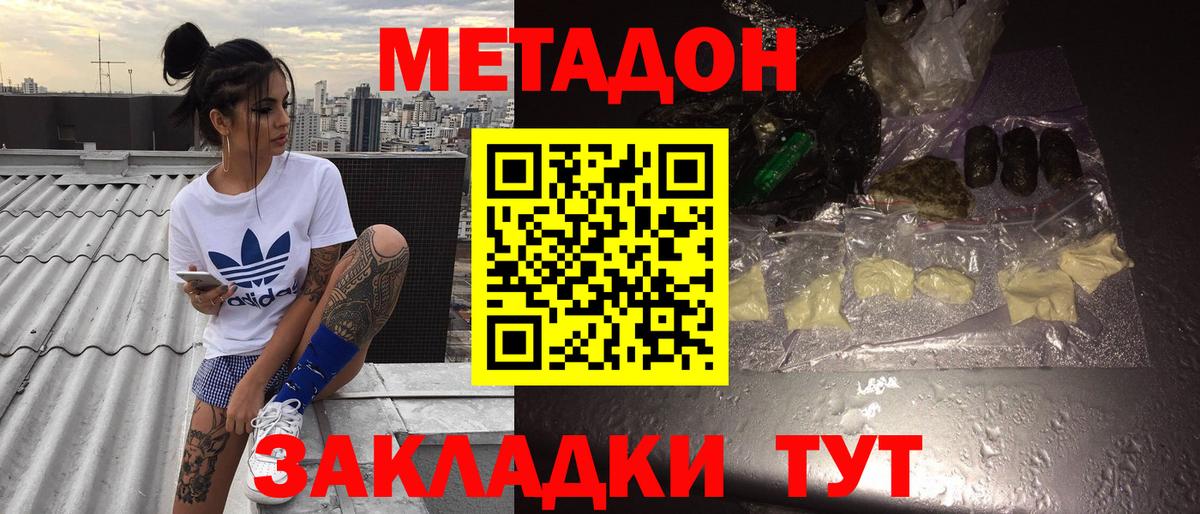 МЕТАДОН мёд  Метадон кристалл  Вход с VPN  Лосино-Петровский 