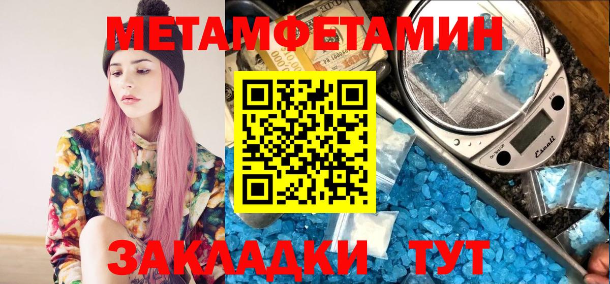 Лосино-Петровский  Метамфетамин мет  Вход с VPN 