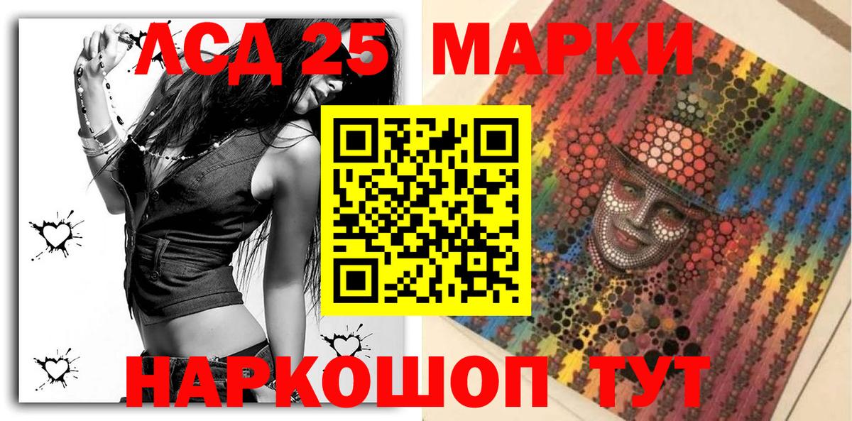 Марки 25I-NBOMe 1,8мг  как найти закладки  Вход с VPN  Лосино-Петровский  Марки 25I-NBOMe 1,8мг 