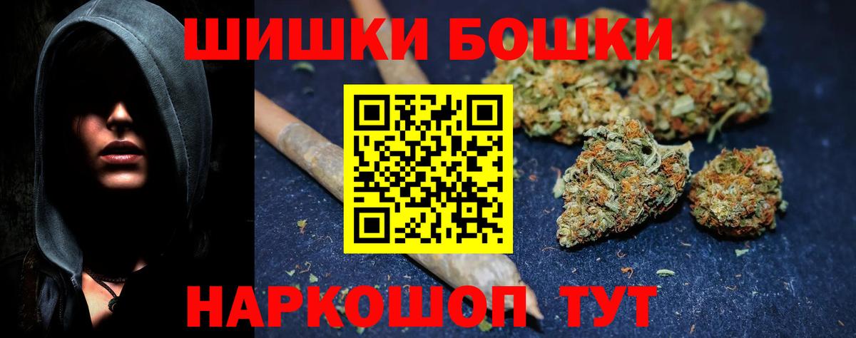 МАРИХУАНА THC 21% Лосино-Петровский