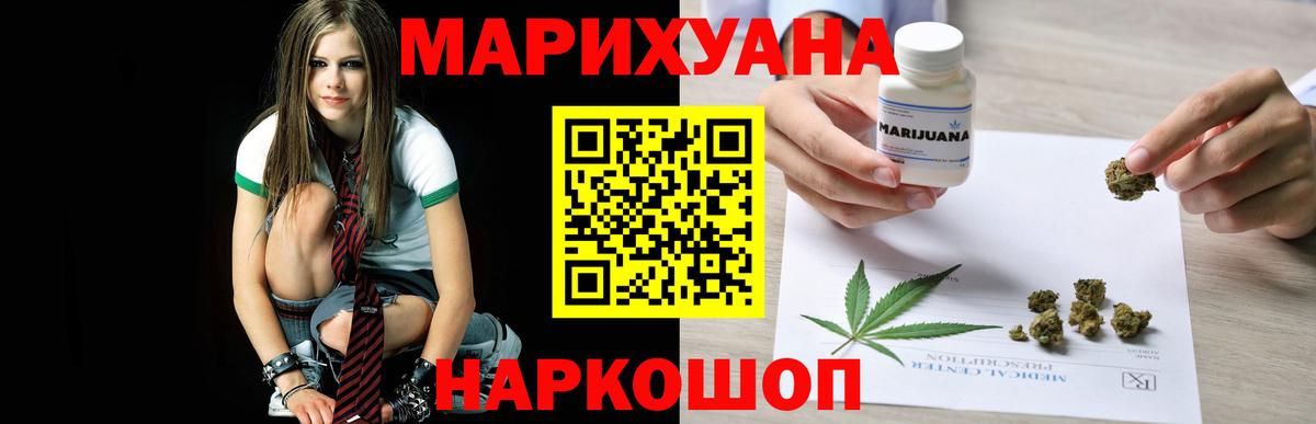 МАРИХУАНА марихуана  Бошки Шишки LSD WEED  Вход с VPN  Конопля Ganja  Шишки марихуана MAZAR  Лосино-Петровский 